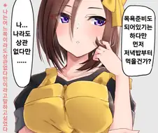 말딸)우마무스메 만화】 말실수한 에어그루브