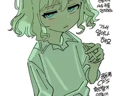 공부 열심히 해서 대기업 가야되는 이유...manhwa