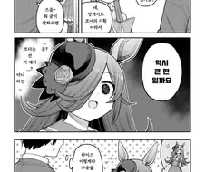 [말딸] 라이스의 착각