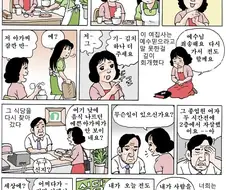 엄청난 급전개 만화.manga