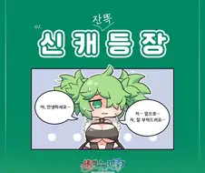 천솜향이 그린 세계수의 미궁 공식 홍보 만화.manga