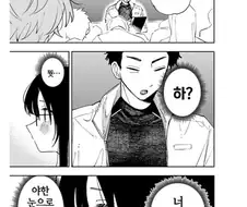 ㅇㅎ 눈으로 몸 품평하는 만화.manhwa