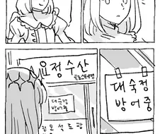 FGO) 오베론.manhwa