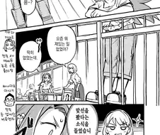 이제 결혼식장에서 현역시절 AV 틀어주면 완벽한 manga 3화