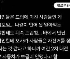 드립에 미친 오사카 사람들