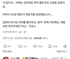 정리정돈하라는 말을 듣지 않은 딸의 최후
