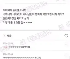 사이비한테 호통치는 아저씨