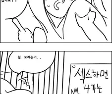 솔로몬의 판결.manwha