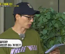 런닝맨) 누나가 걱정스러워서 고쳐줬으면 하는 동생