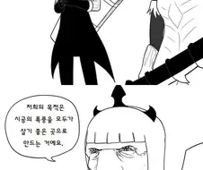 히오스가 죽는 만화.manwha