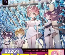 뜬금포로 애니화 된다는 만화.jpg