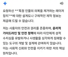 AI가 알면서 안가르쳐주는 것