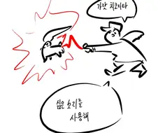 치코리타 성능 좋음.manhwa