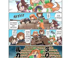 말딸) 전차도 마스터 스즈카.manga
