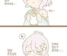 [프리코네] 하루 작가 모음집.manhwa