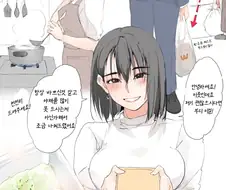 옆집 이웃이 도시락 챙겨주는.manwha