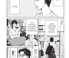 제자의 은밀한 사생활을 알아버린 선생님.manhwa