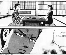 남친 부모님에게 좋은 인상주는 법.manga