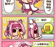 말딸)(핫산) 하루우라라와 A랭크.manhwa