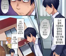 과거로 환생해 NTR하는 manhwa
