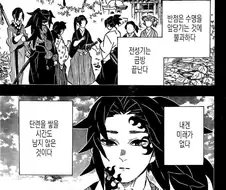 귀멸)의외로 코쿠시보가 타락한 주요 이유.JPG