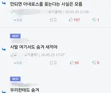 일오팔/닛몰로 인한 사스케 사태