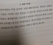 가면라이더) 젯츠 스토리 망한 이유