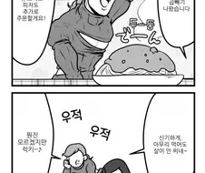 죠죠) 보스의 노력.manhwa