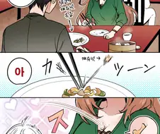 말딸) 루돌프 가슴골에 음식이 떨어지는 만화