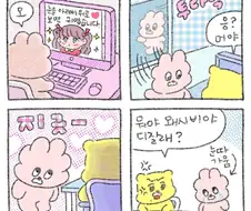 눈을 아래에서 위로 보는 만화.manga