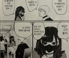 멘헤라 만화의 진실