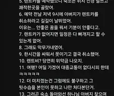 아버지 때문에 여행 중에 빡친 사람