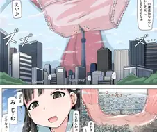 수 많은 사람들 앞에서 팬티 보여주는 manhwa