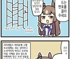 [말딸] 담당 말딸 차트