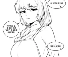 엄마 아빠의 젊을적 시절.manhwa