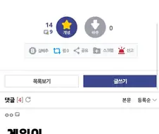닌텐도가 ㅂㅅ도 아니고