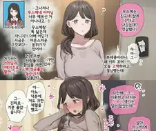 좋아하는 여자의 어머님을 먼저 공략하는 만화.manga