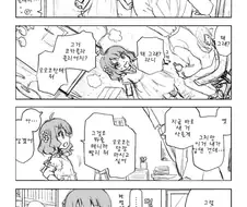 [@] 코카콜라 클리어 마시는 만화