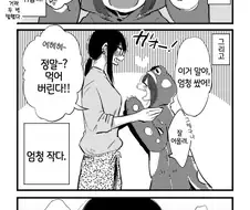여자가 작은 여자친구랑 노는 manga