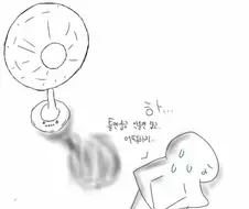봄&가을의 선풍기 만화