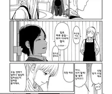 스트레칭하는 만화.manga
