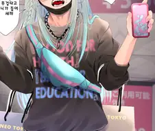 여장) 입이 거친 친구.manga