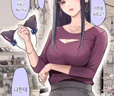 츤츤거리는 아내.manhwa