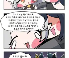 트릭컬) 비비 사복 패스 Manhwa