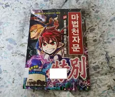 [ 만화] 장기연재때 절대로 해서는 안되는 행동.manga