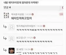 ???: 내방 돼지우리인데