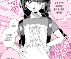 소꿉친구와 결혼한 이후 만화.manhwa