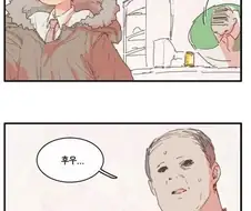식혜 사먹는 만화