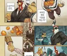 야생의 여자아이를 주워버린 만화