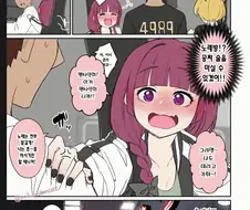 봇치더락) 공짜술 먹으려고 따라가는 알중 누나